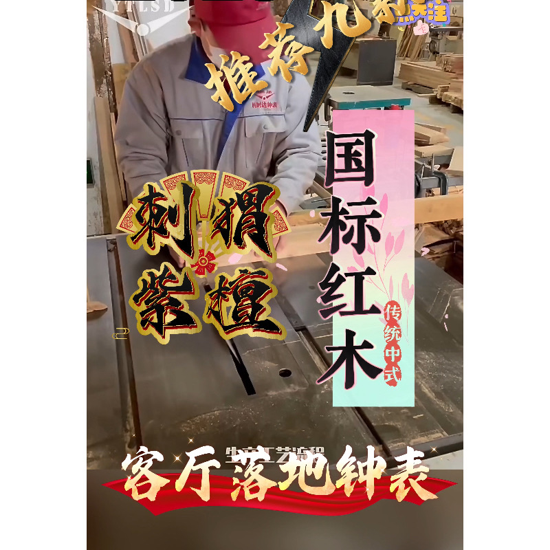 刺猬紫檀红木落地钟：新中式德国赫姆勒，如何让别墅客厅秒变高级？