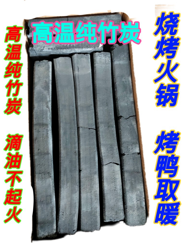 吴氏林荣炭业纯竹炭：户外烧烤新宠，无烟烤串的秘密武器