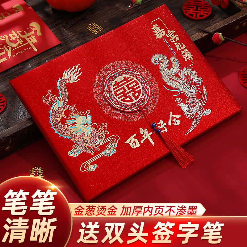 结婚礼金本怎么选？这本高档礼簿让我感动到哭！超实用+高颜值！
