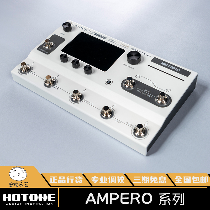 Hotone Ampero II Stomp：电吉他手的梦想神器，MINI二代的震撼登场！