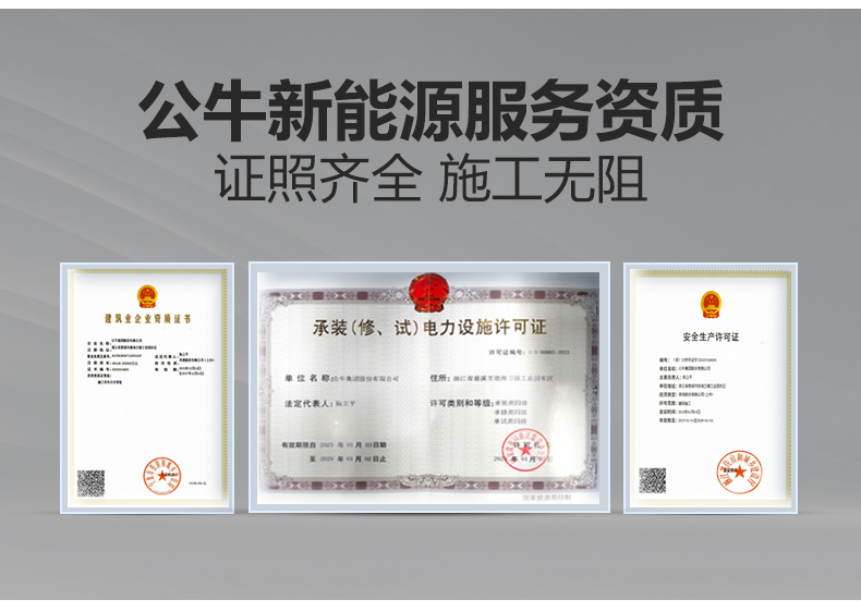 公牛充电桩安装服务包真香！7KW/11KW/21KW全搞定，省心又省钱！