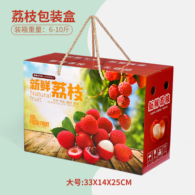 荔枝包装盒大揭秘：如何挑选最合适的荔枝礼盒？