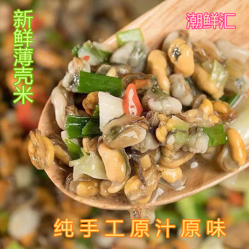 潮鲜汇红肉米当季海瓜子肉，鲜美直达舌尖的极致享受！✨