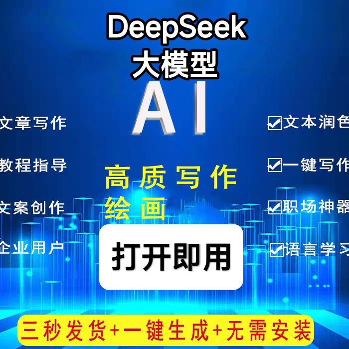 阿里影业DeepSeek到底是什么？揭秘神秘的AI模型