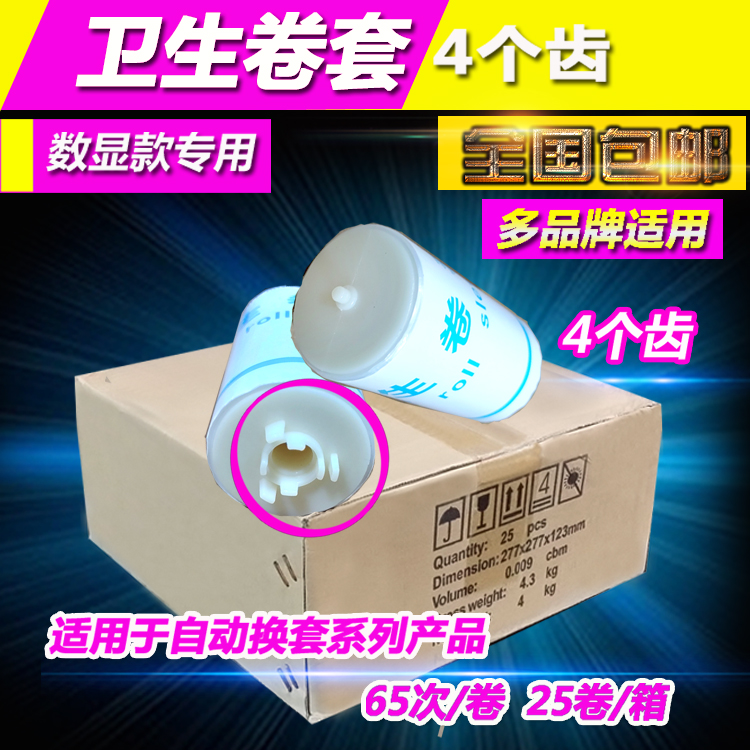 自动换套马桶盖：告别脏污，迎接卫生新时代！