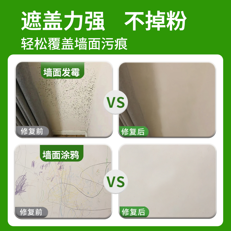 墙面自喷漆乳胶漆室内家用油漆自刷涂料修补墙膏白色墙壁修复去污全攻略