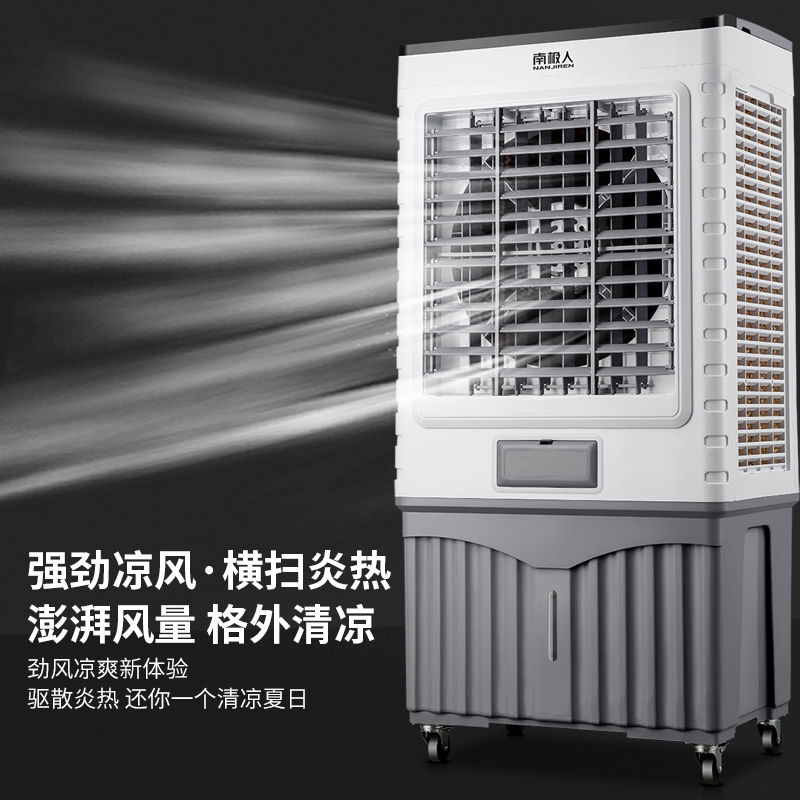 强力冷风机移动蒸发空调：商铺仓库水冷节能制冷新神器，降温又省电的秘密武器！