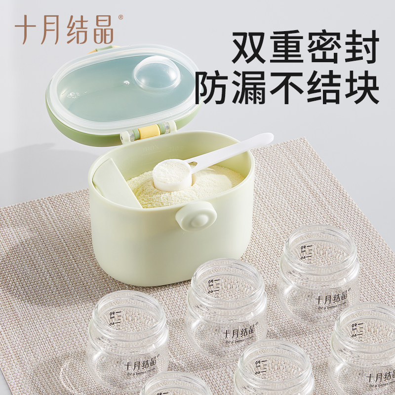 十月结晶婴儿奶粉盒：宝宝口粮的完美守护者