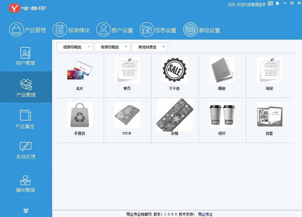 啥都印v1.0.0.0