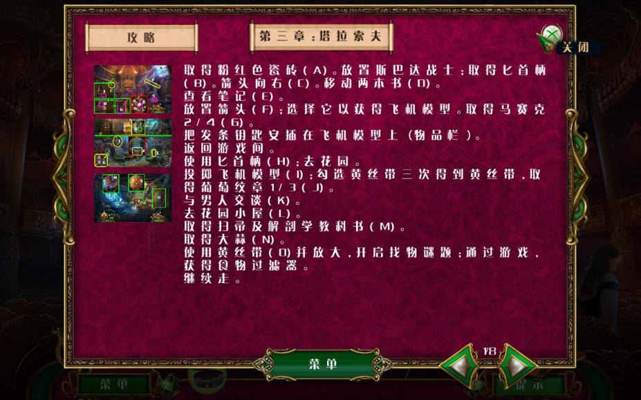 死亡之舞5：致命信笺免安装简体中文绿色版6