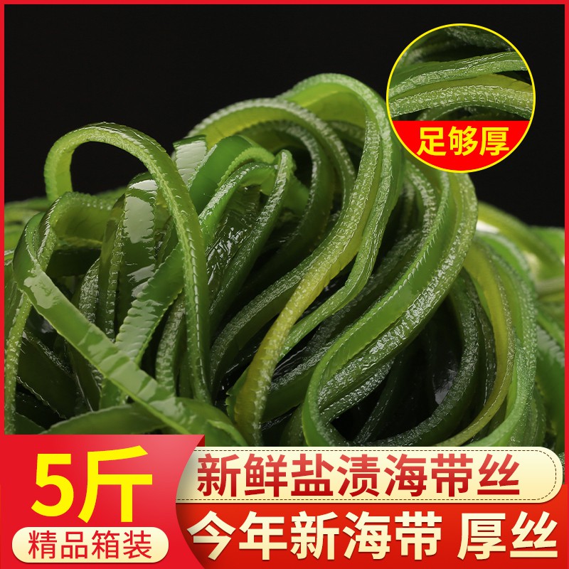 5斤装盐渍海带丝：火锅必备，凉拌免煮，新鲜海带丝整箱装！