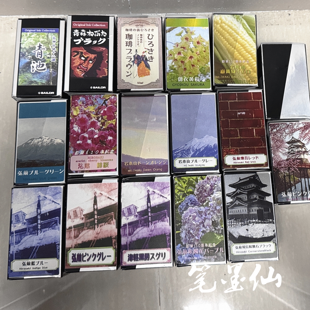 现货日本写乐Sailor青森限定墨水：弘前粉/蓝，限量珍藏，书写艺术新高度！✨