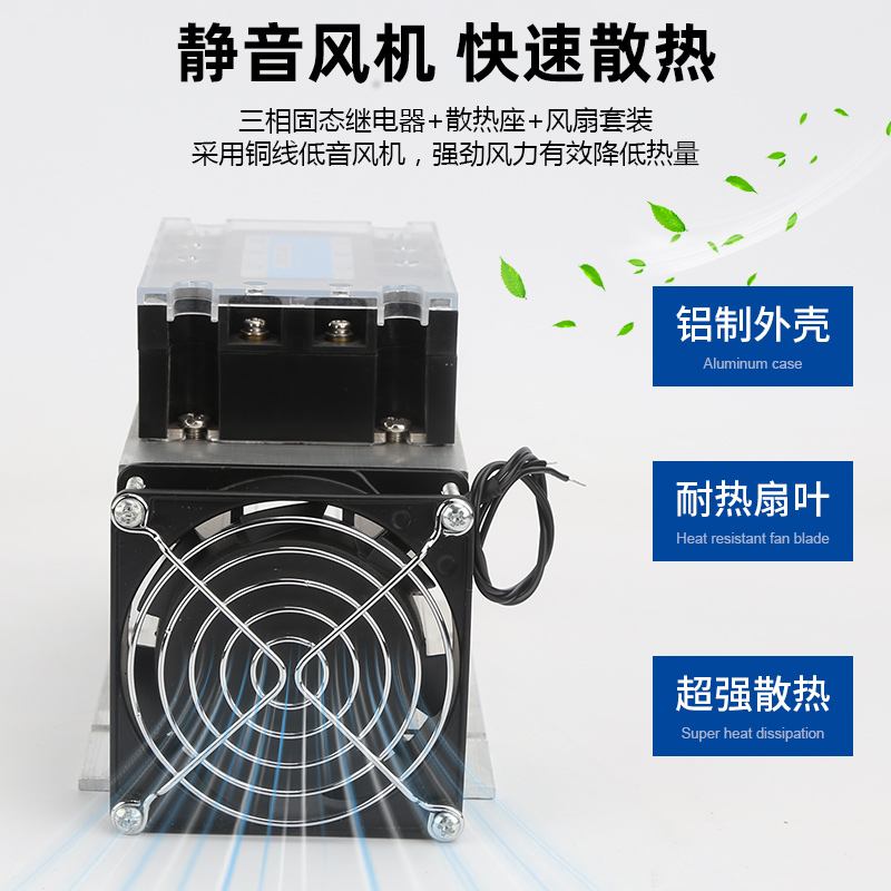 ZHSSR3-350DA三相固态继电器组合模块：AOYI奥仪规格齐全，上海奥仪引领工业控制新潮流