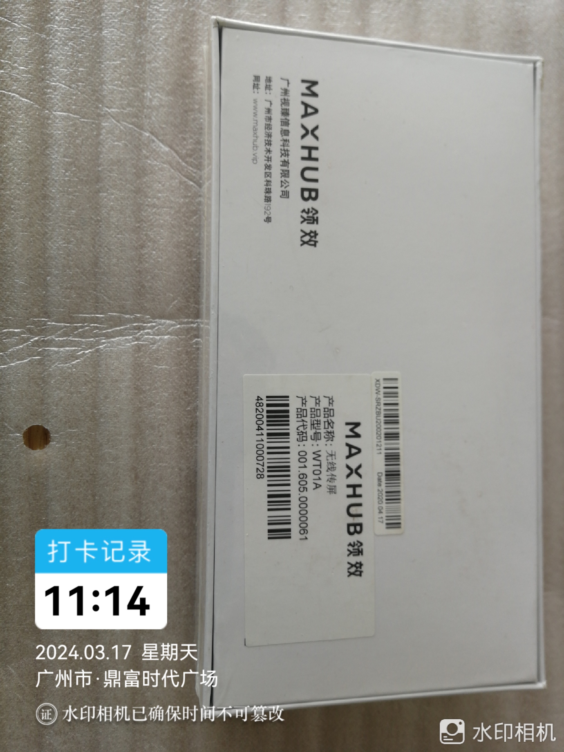MAXHUB WT01A无线传屏器：高效会议神器，解锁办公新姿势！