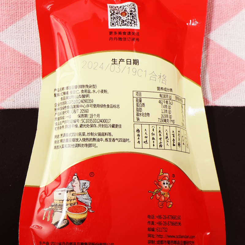 正宗老吉师四川红油郫县豆瓣酱：川菜灵魂，一勺就能唤醒你的味蕾️