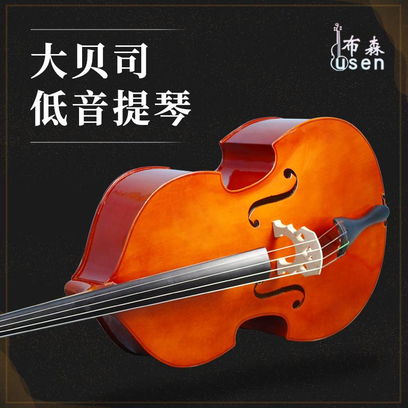 布森大贝司：儿童成人低音提琴倍大提琴，开启你的音乐梦想之旅！