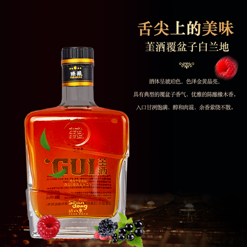 好客山东黑莓树莓酒！这瓶白兰地礼盒太香了！领导送礼首选！