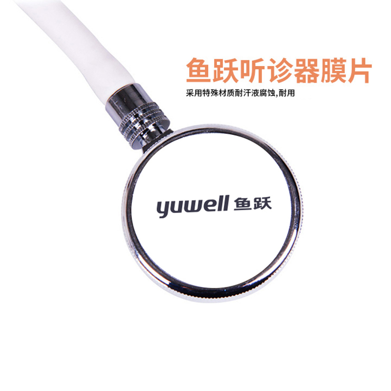 鱼跃听诊器：家庭医疗必备神器，守护全家健康！