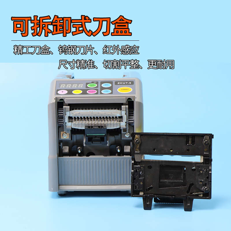 ZCUT-9胶纸机：透明胶切割神器，让电工工作更高效！