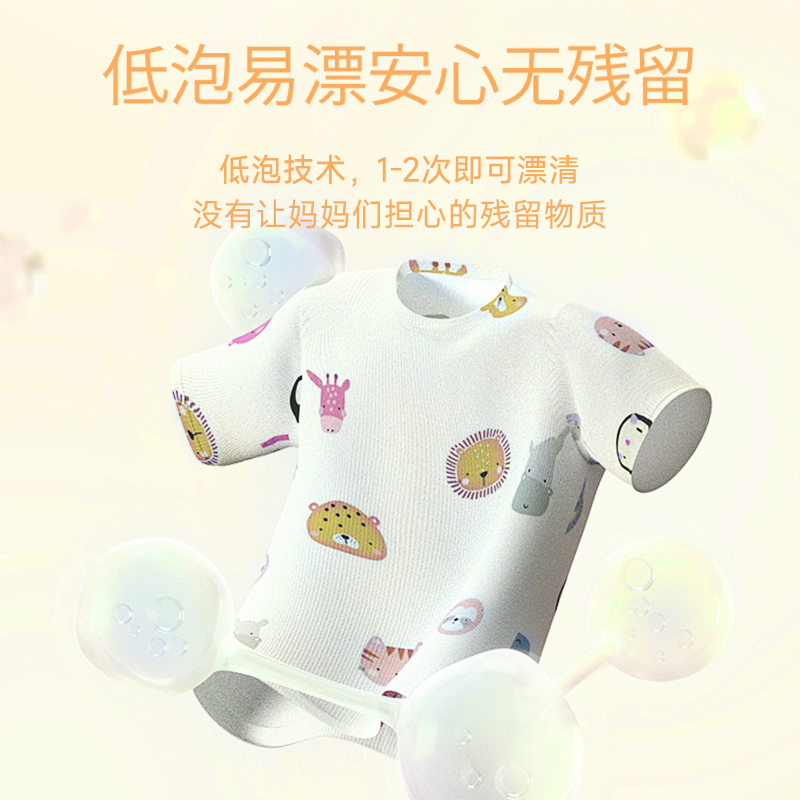 海洋盒婴儿洗衣液：宝宝衣物清洁新革命，温和抑菌，守护宝贝肌肤！