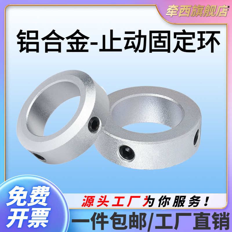 固定环止动螺丝型有哪些实用特性?