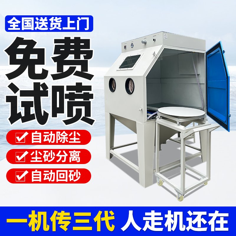 喷砂机9060真香警告！手动高压除锈神器，五金翻新效率爆表