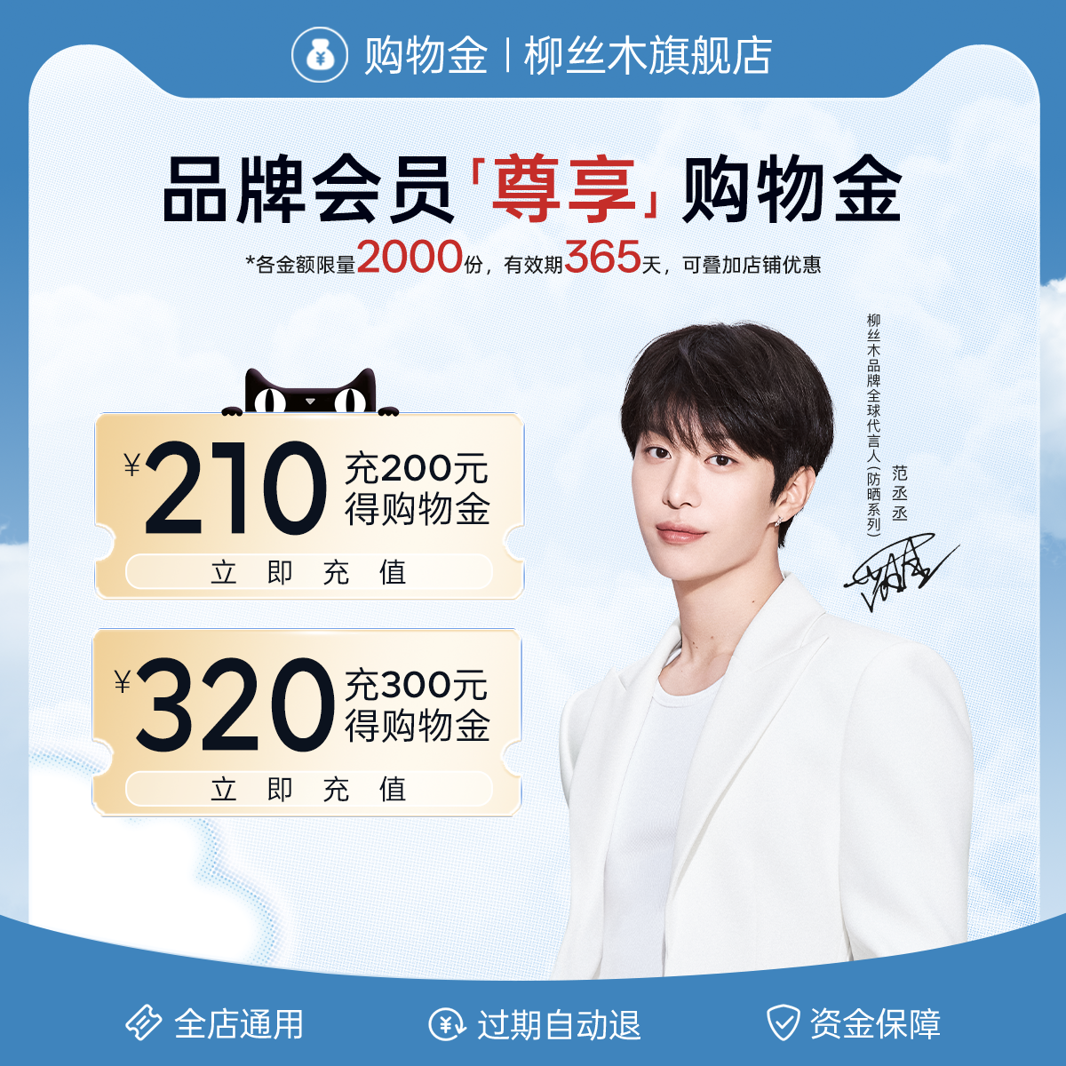 充充购物金，优惠折上折，全店通用，可叠加店铺券/跨店满减/88VIP，你还在等什么？