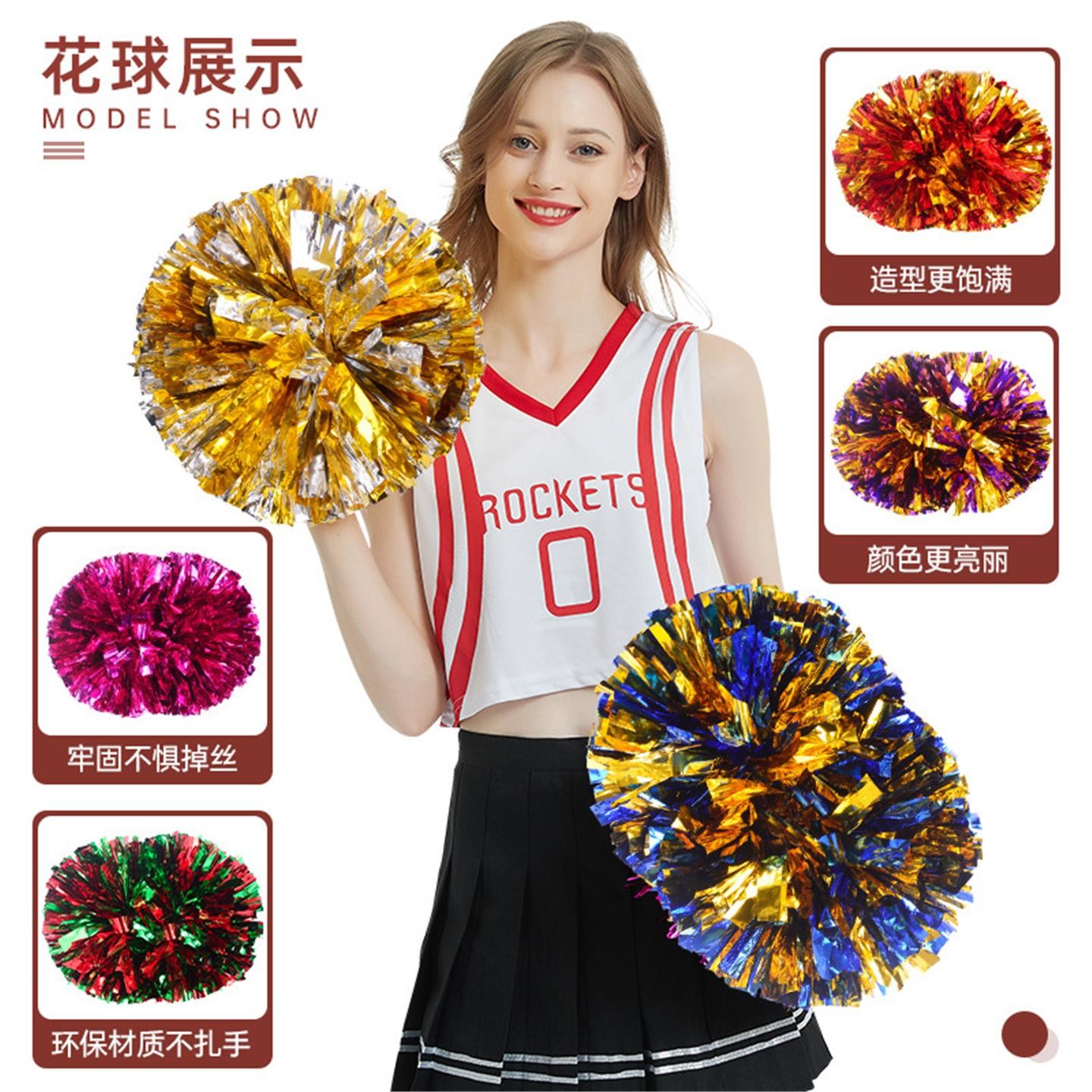 啦啦花球彩球：趣味运动会的加油助威神器，让你的舞蹈更加闪耀✨