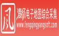 风清扬电子地图采集软件3.78