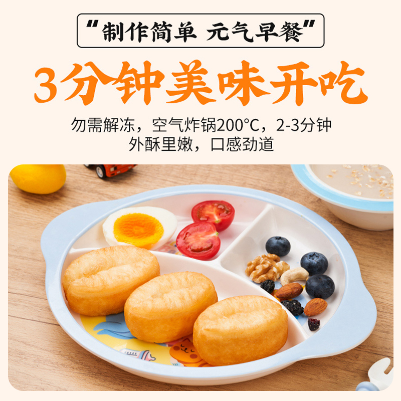 【618狂欢】头厨牛奶鸡蛋小油条半成品早餐，速食空气炸锅里的家庭美味革命！