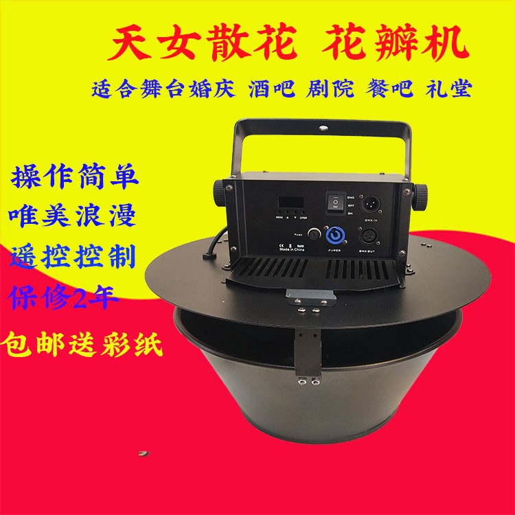 自动撒花机：婚礼撒花瓣道具，让浪漫瞬间永恒！