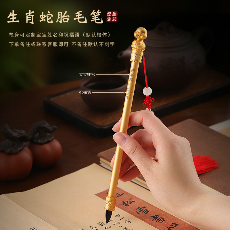 黄铜生肖胎毛笔&amp;胎发章DIY：为宝宝定制独一无二的新生儿礼盒