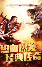 清风传奇高爆版