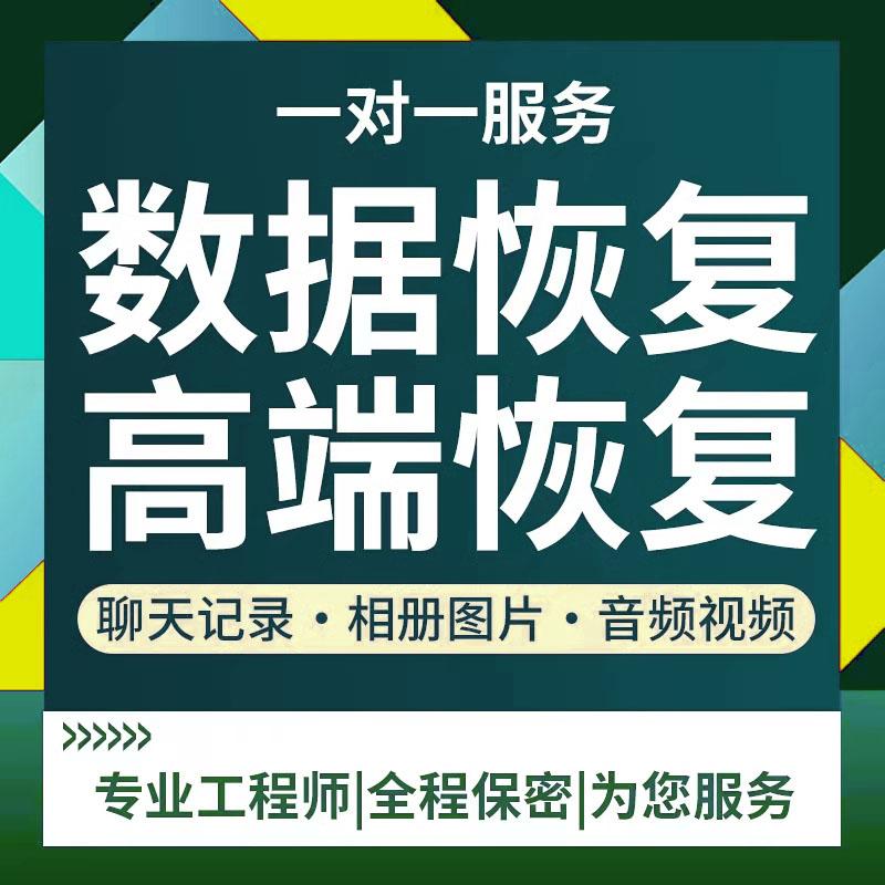 手机硬盘数据恢复大揭秘！拯救你的回忆，绝绝子教程来了！