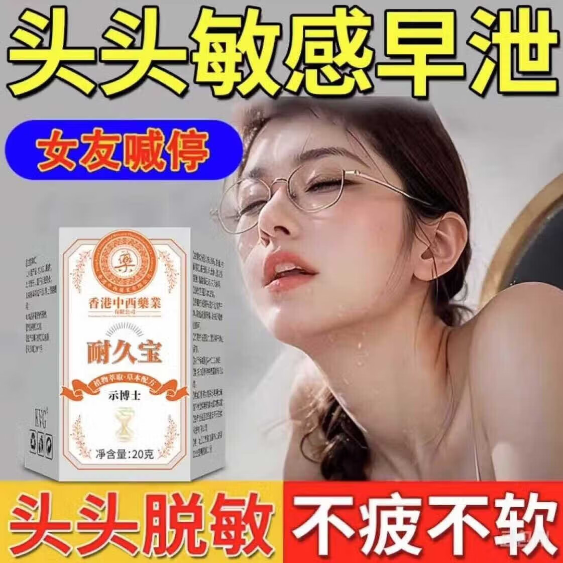 耐力宝修复小头皮层持久敏感肌肤护理脱敏身体膏：告别敏感肌，重拾肌肤自信