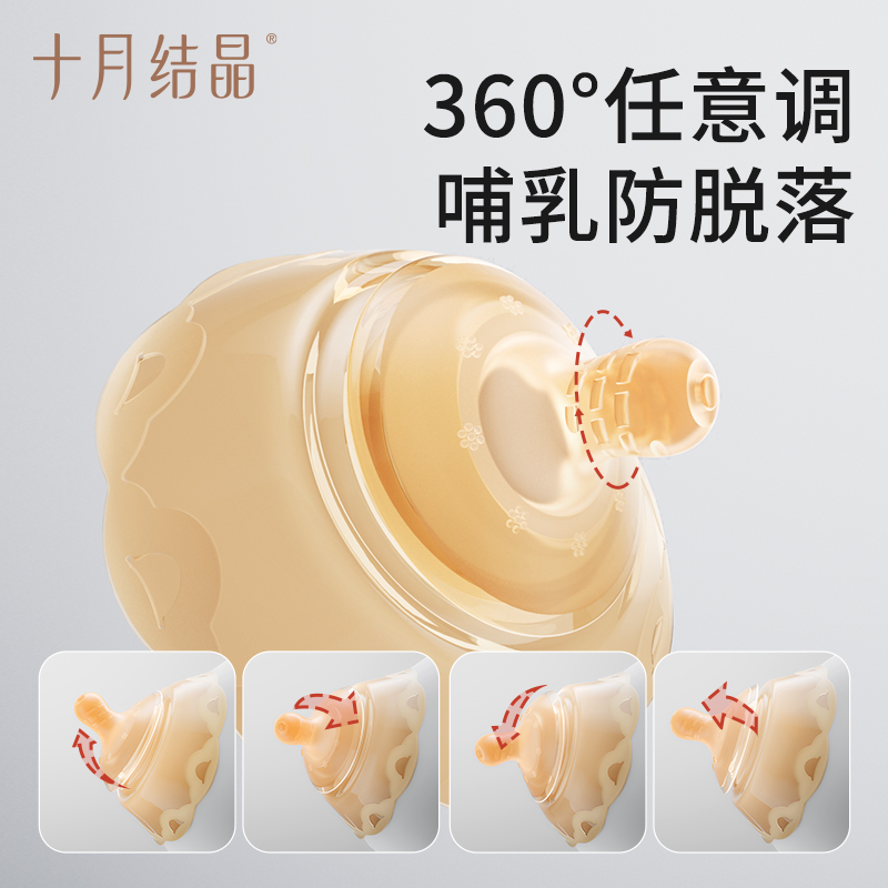 十月结晶乳头内陷矫正器：宝妈必备神器，轻松解决哺乳难题！