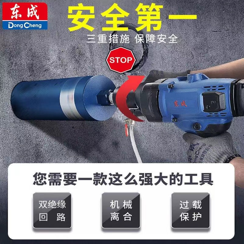 东成水钻机大功率：混凝土开孔利器，轻松搞定各种硬材料