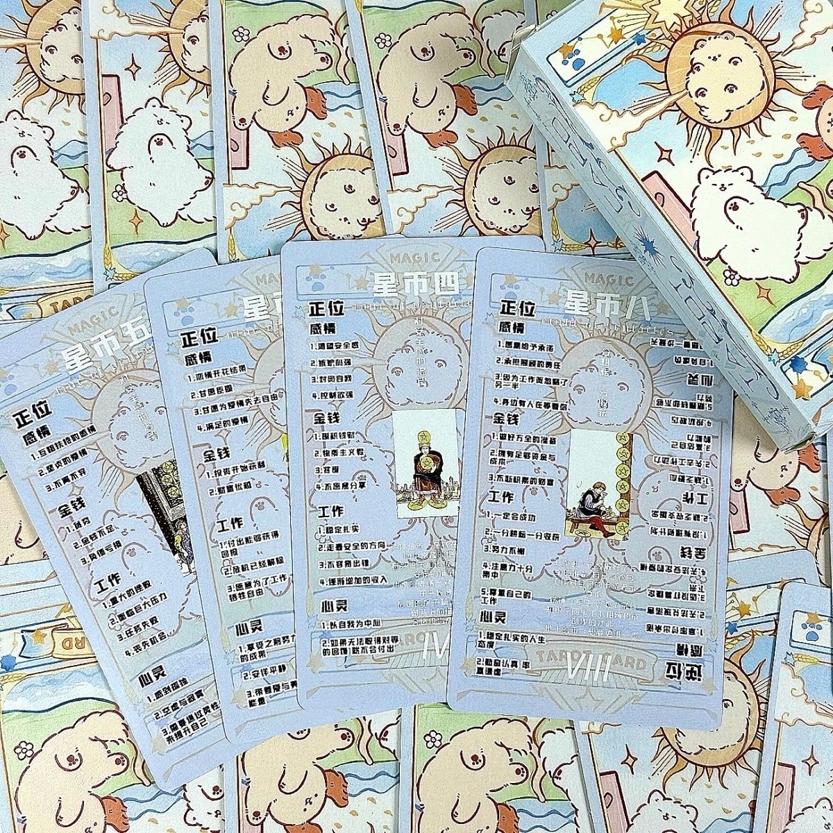经典塔罗牌太阳猫猫版：78张原创设计，新手也能轻松入门！