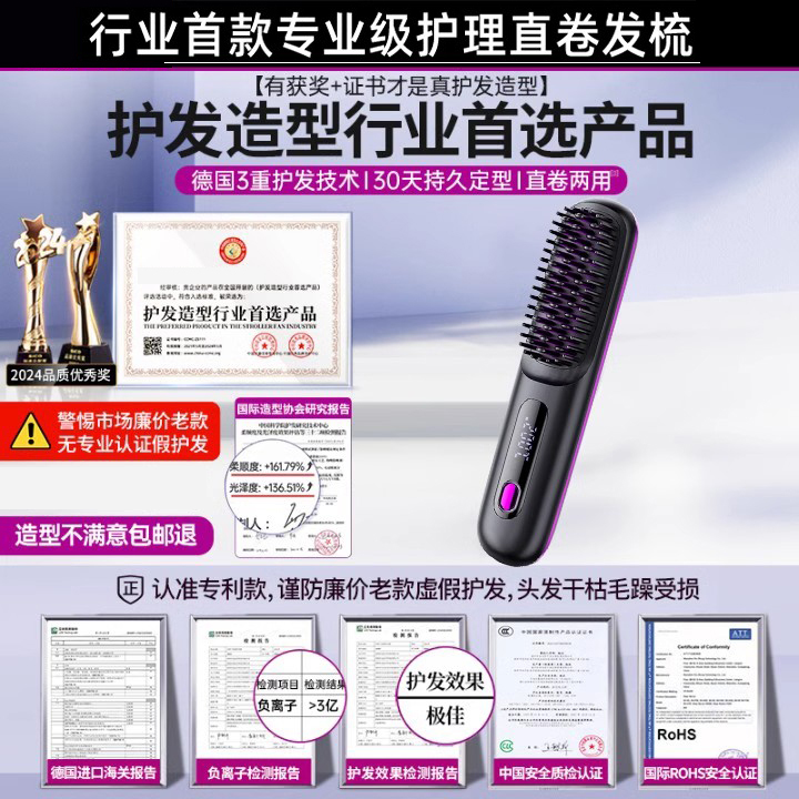 新款USB充电无线直发梳：便携不伤发神器，解锁你的美丽新姿势！