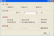 星星排课系统6.55