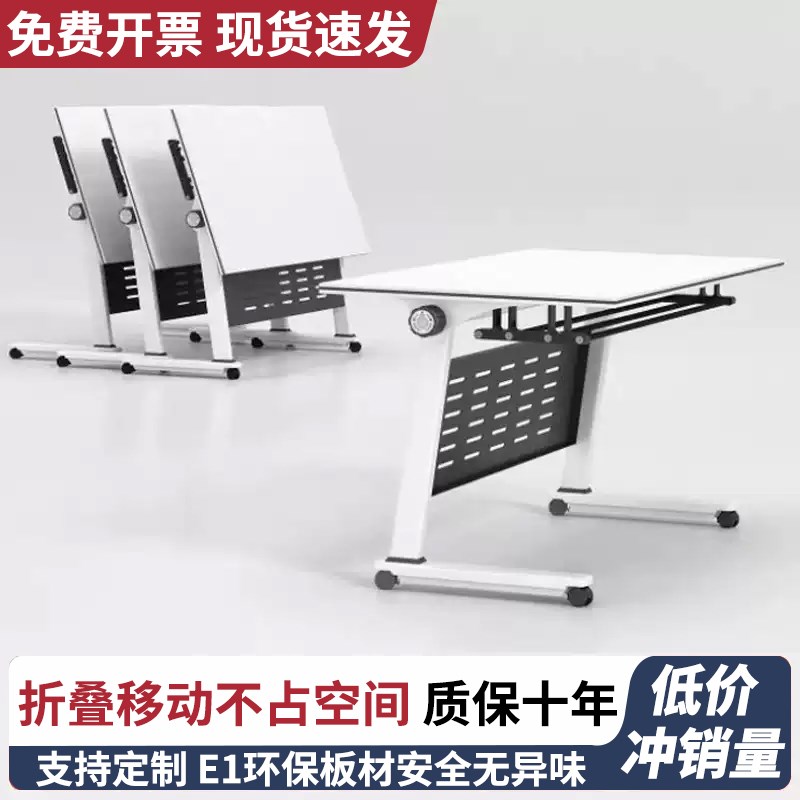 折叠会议桌椅太香了！可移动拼接长条桌带滑轮，办公培训神器谁懂啊？