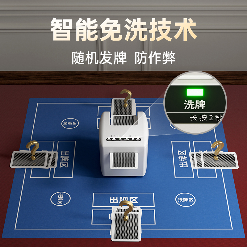 够级双扣掼蛋斗地主发牌神器，全自动扑克洗牌机，轻松享受家庭娱乐新体验！