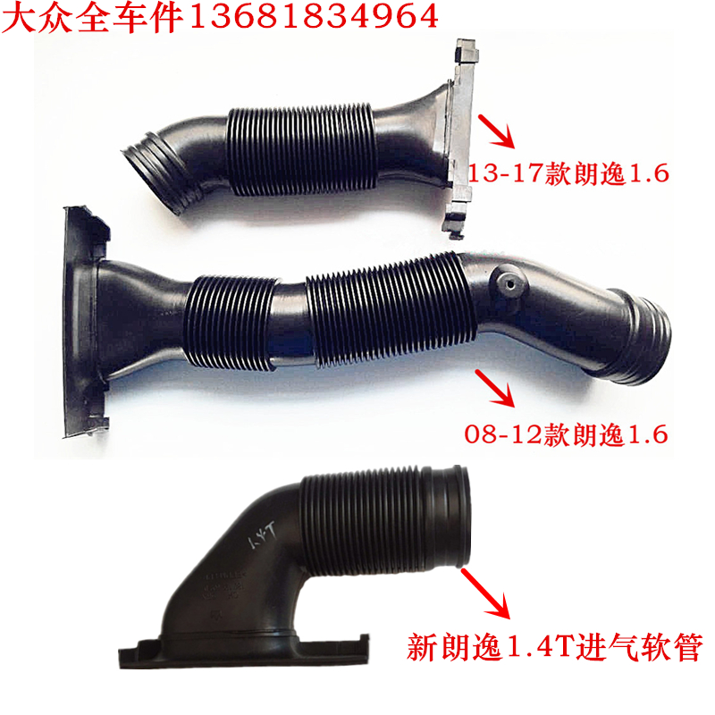 大众朗逸1.6/2.0/1.4T进气系统详解：性能提升的秘密武器
