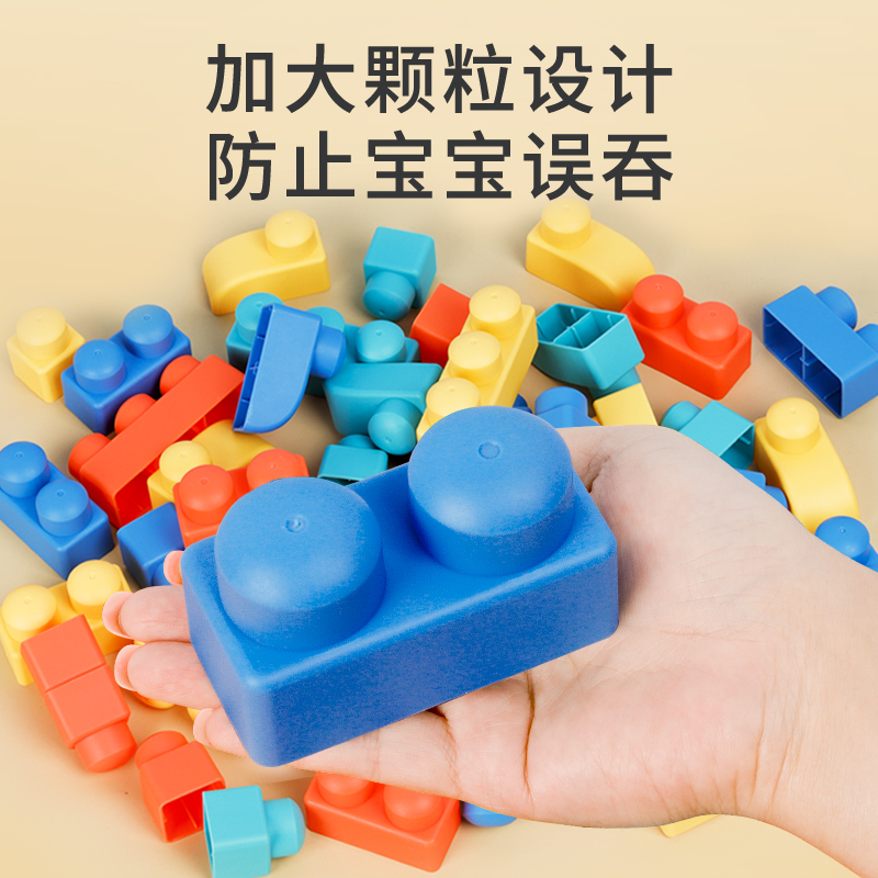 可啃咬软胶大颗粒积木：宝宝的智力乐园，妈妈的心头好！