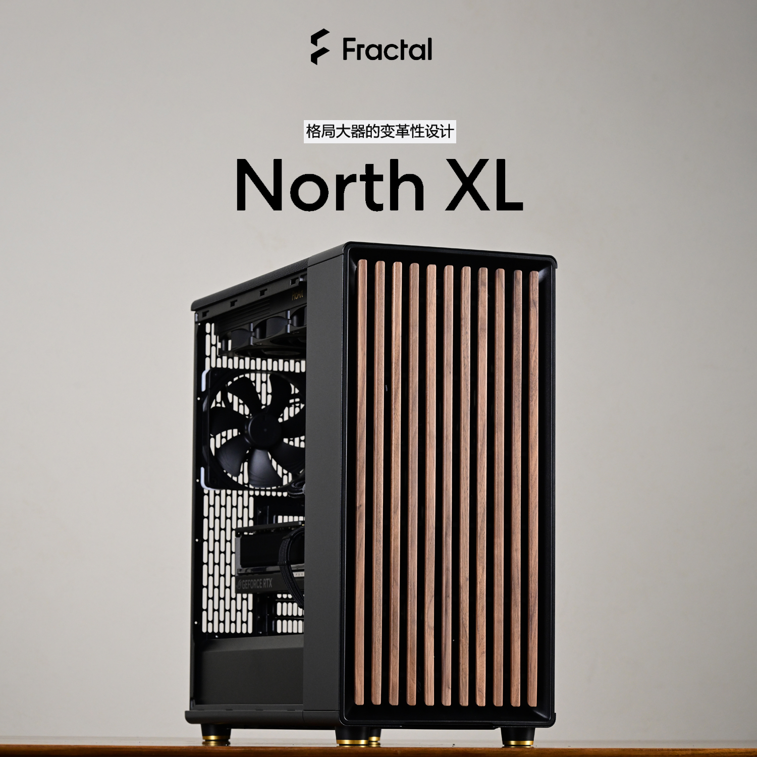 分形工艺North XL设计风冷水冷9950X3D/9800X3D/5080/5090主机：打造极致游戏体验的秘密武器！