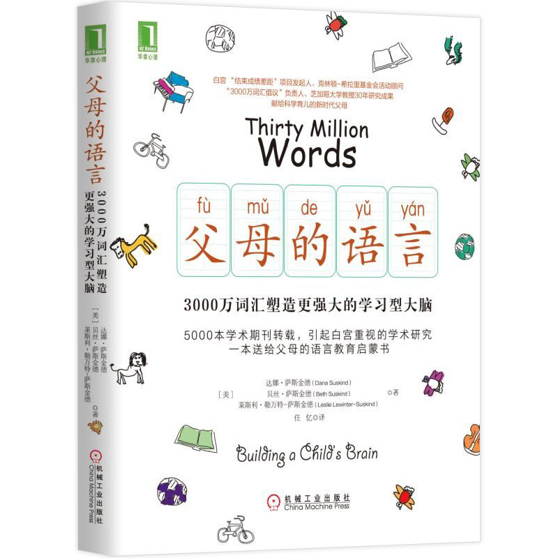 好妈妈胜过好老师！这本育儿书真的让我开窍了！