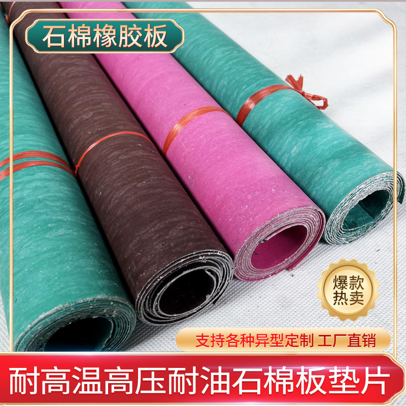 厂家密封石棉白板石棉纸：耐高温隔热防火纸的秘密武器，揭秘1米*1米100kg/箱的神奇材料！