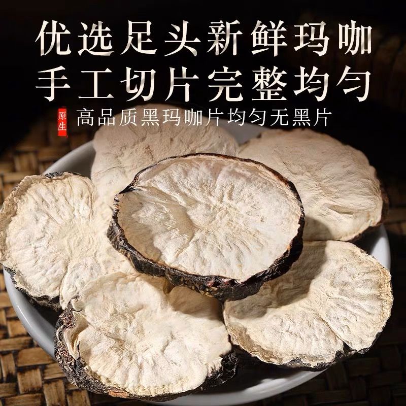 秘鲁黑玛卡：超大果干果，天然保健好物，进口品质，500克装！