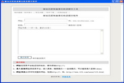 新站百度快速排名收录提交软件1.0