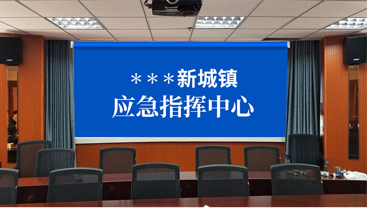 定制超宽电动卷帘会议背景幕布：打造应急指挥中心与办公写字楼的理想选择！